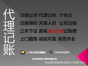 專業(yè)企業(yè)生命周期服務(wù) 注冊、變更、注銷及個轉(zhuǎn)企一站式解決方案