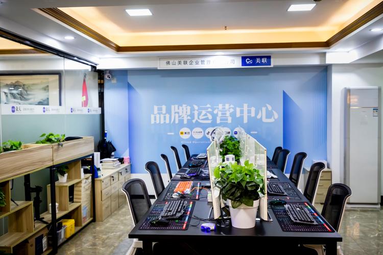 佛山美聯企業管理信息服務 賦能企業高質量發展的專業力量