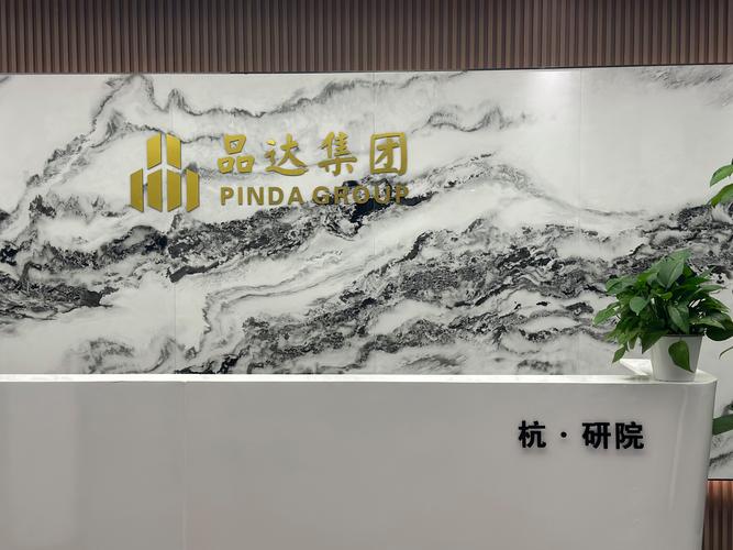 杭州品達企服科技 專業信息咨詢服務的行業新標桿
