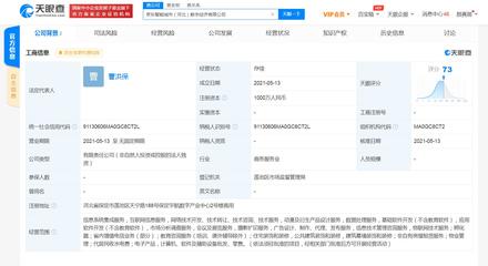 京東云計算成立數字經濟新公司，拓展孵化器與信息系統集成服務