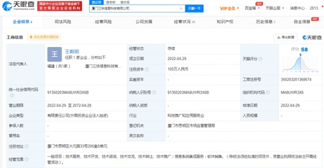 美團在廈門成立信息科技新公司，深耕信息系統集成服務