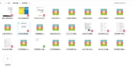 信息系統(tǒng)集成服務(wù) 我的軟考中級(jí)系統(tǒng)集成項(xiàng)目管理工程師一次性通關(guān)心法