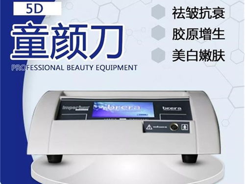 5D心形臉美容儀 高性價比的美容美體選擇
