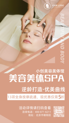 煥新家居，悅享生活——品質家居與美體好物限時特惠