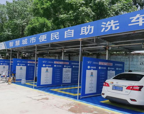 自助洗車新風(fēng)尚 廣東、湖南、湖北、河北、陜西多家站點(diǎn)盛大開業(yè)